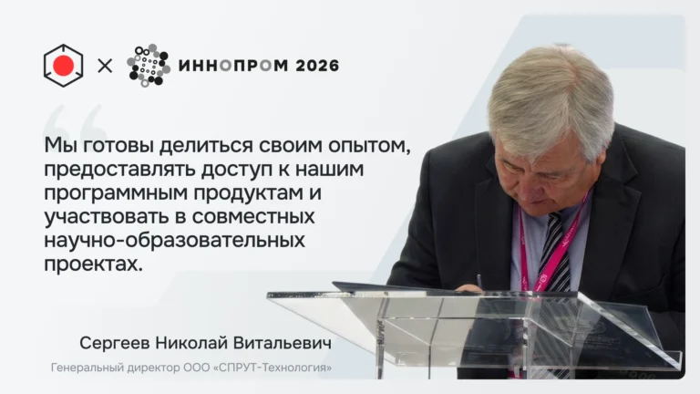 ИННОПРОМ-2026