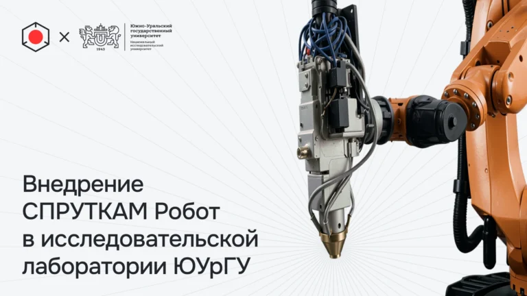 Внедрение ЮУрГУ