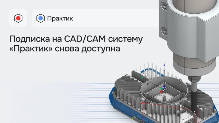 Запуск практика